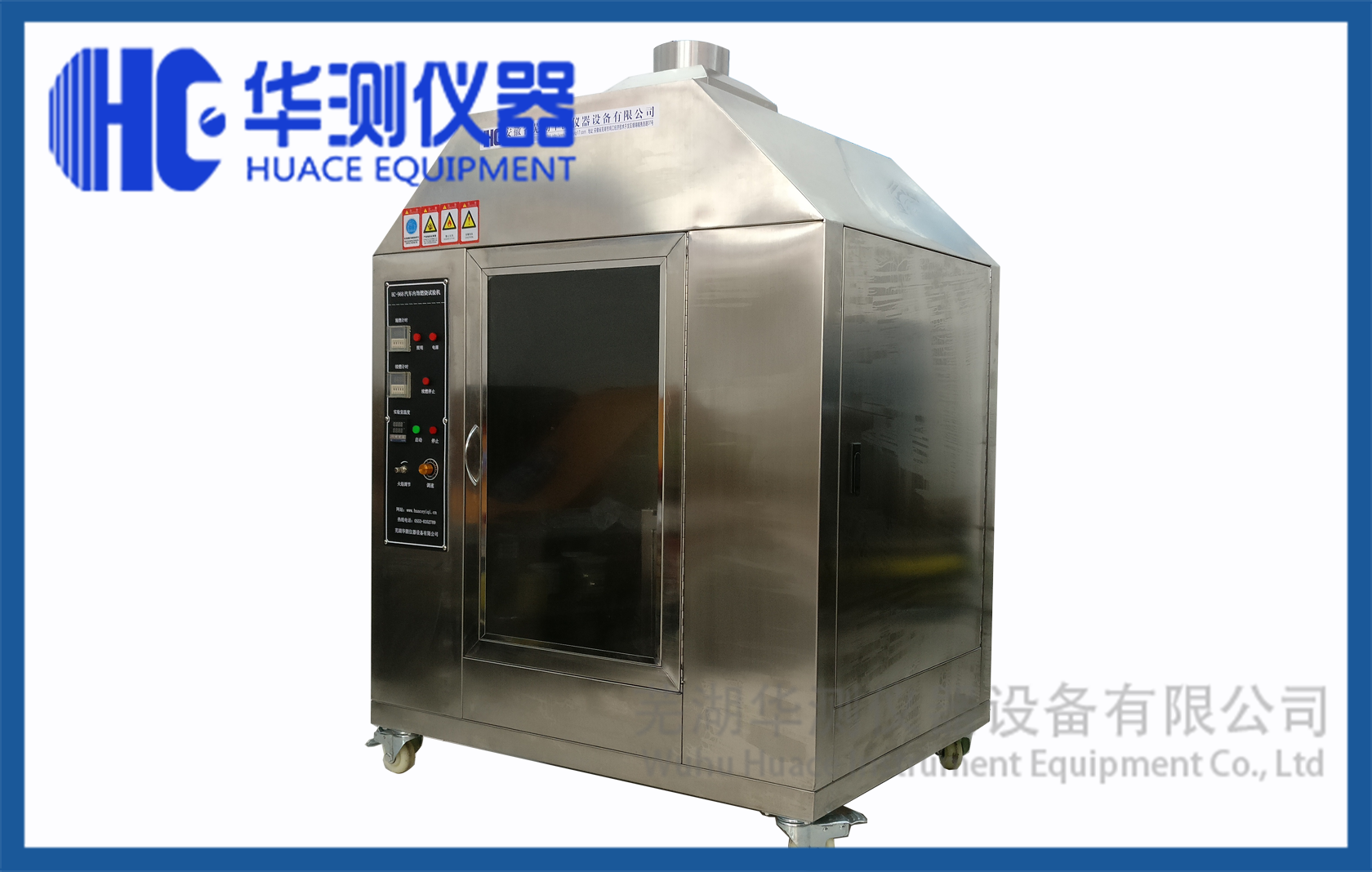 汽車內(nèi)飾燃燒試驗機